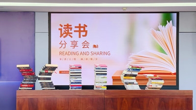 “書香工投 閱讀悅享”活動正式啟動！