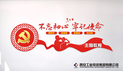 不忘初心 牢記使命 ｜中央“不忘初心、牢記使命”主題教育領(lǐng)導(dǎo)小組印發(fā)《關(guān)于第二批主題教育單位基層黨組織召開專題組織生活會(huì)和開展民主評議黨員的通知》